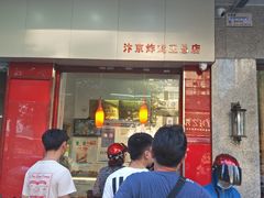 门面-汴京炸鸡王(蔡锷北路店)