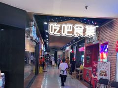 -牛腩之旅·牛腩牛杂煲(光启城美食城店)