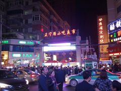 -清真老马家国华牛奶鸡蛋醪糟(正宁路店)