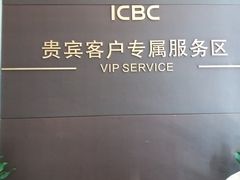 -中国工商银行(营口路支行)