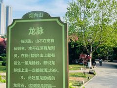 -烟台山景区