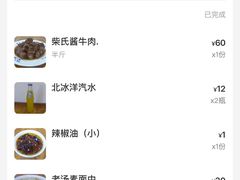 -柴氏风味斋(甘家口店)