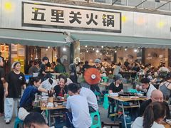 -五里关火锅(牛市口店)