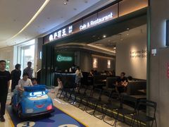 -萨莉亚意式餐厅(杭州西溪龙湖天街店)