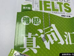 -新航道雅思托福·留学·考研培训(人民广场校区)