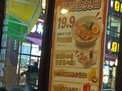 -味千拉面(东方明珠店)