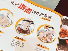 特制龙骨肉骨茶-松发肉骨茶SongFa(静安嘉里中心店)