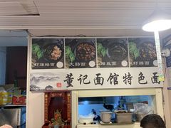 -董记面馆(漳州二路店)