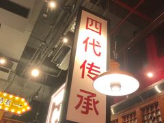 -龚印记牛骨牛杂屋·四代传承(珠影星光城店)