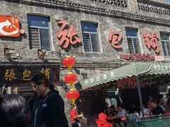-张包铺(道外店)