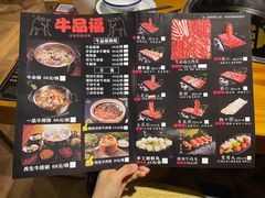 -牛品福潮汕牛肉火锅(旺庄店)