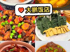 -大鹏饭店·金陵家宴(奥体中心店)