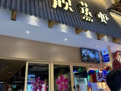 -靓靓蒸虾·头牌蒸虾(雪松路总店)