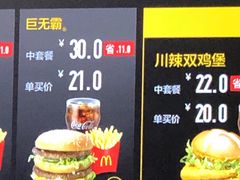 巨无霸经典中薯条套餐-麦当劳(台州路桥DT店)