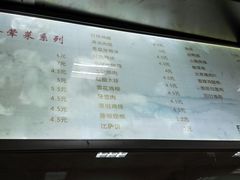 菜单-南京医科大学-2餐厅