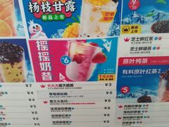 菜单-蜜雪冰城·冰淇淋与茶(长郡中学店)