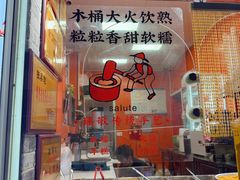 -张果佬年糕卷(科巷店)