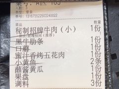 -江城二当家烤牛肉(莲塘新村店)