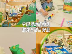 -中国湿地博物馆