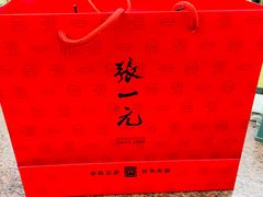-张一元(总店)