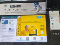 -福奈特洗衣洗鞋(广泉路店)