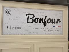 -GONTRAN CHERRIER·GC可颂(朝阳大悦城店)