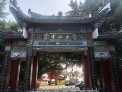 -仓山金山寺