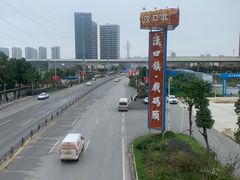 -汉口北国际商品交易中心品牌服装城