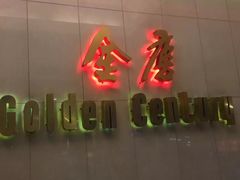 -金唐海鲜酒家