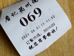 -詹记筠州烧腊(宜宾唐人财富中心店)