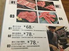-黑牛の店·和牛烧肉(大悦城店)