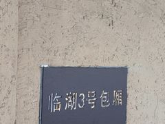 -天怡·鱼工厂(梅溪湖店)