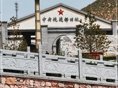 -中央统战部旧址
