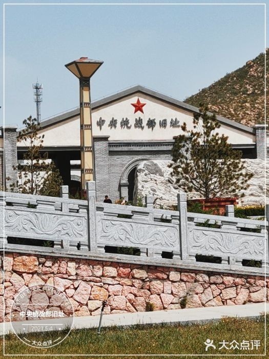 中央统战部旧址图片