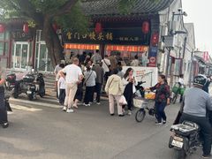 -宫门口馒头铺(创始人总店)
