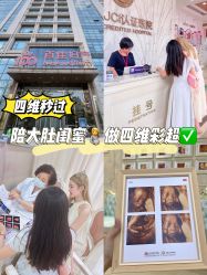 -武汉百佳妇产医院