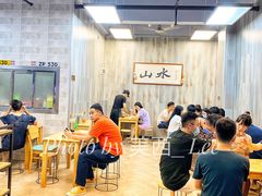 用餐区-山水肠粉(盐田店)