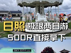 -日照海滨国家森林公园