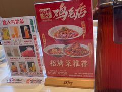 -将军府·鸡毛店(武侯祠店)