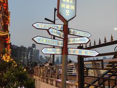 -重庆十八梯传统风貌区