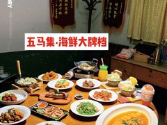 -五马集·海鲜·温州大牌档(黑金冠五马街十字路口店)