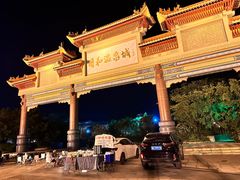 -台山颐和温泉城