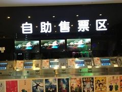 -太平洋影城(紫荆店)