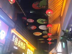 -歹街(金成店)
