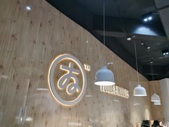-友达面馆(广州总店)