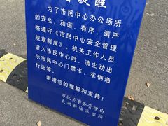 -无锡市市民中心