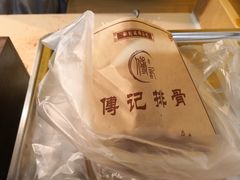 -傅强排骨(成都总店)