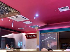 大堂-望湘园·洞庭渔宴(永旺店)