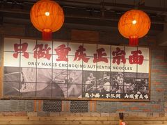 -周小波重庆小面·重庆名小吃(邹容路店)