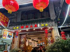 -文记壹心鸡(宝华路店)